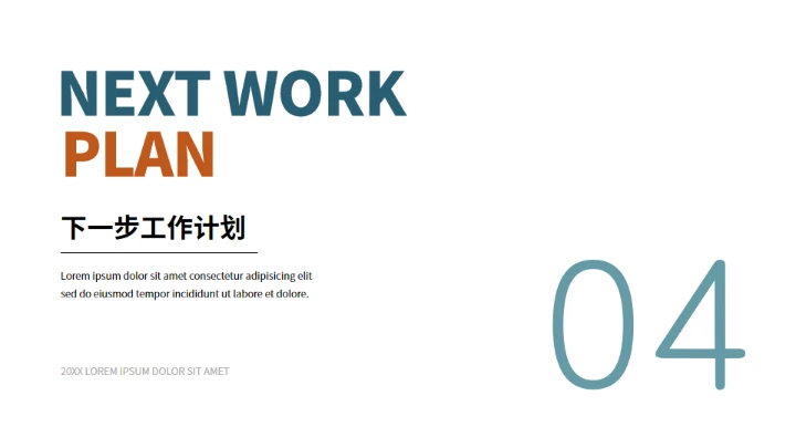 海岸线欧美杂志风工作汇报通用PPT模板