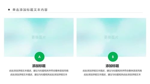 绿色健康运动跑步健身锻炼PPT模板