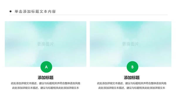 绿色健康运动跑步健身锻炼PPT模板