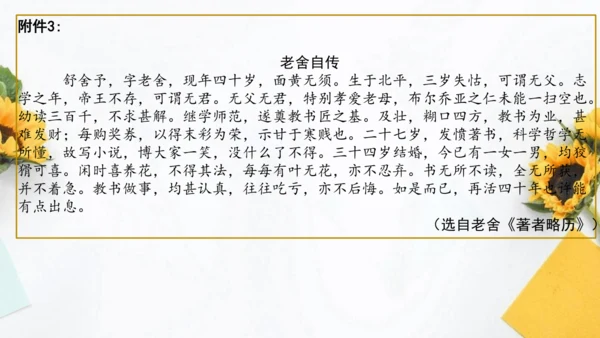 【教学评一体化】第二单元 整体教学课件-【大单元教学】统编语文八年级上册名师备课系列