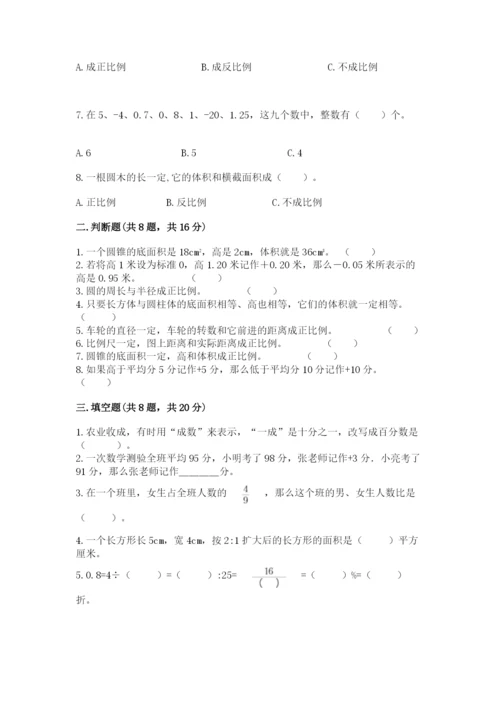 人教版六年级下册数学期末测试卷精品加答案.docx