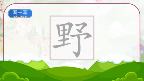 统编版二年级语文上册《19古诗二首》课件