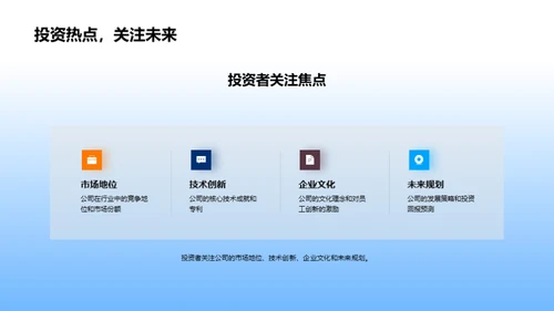 掌握未来，投资智能化