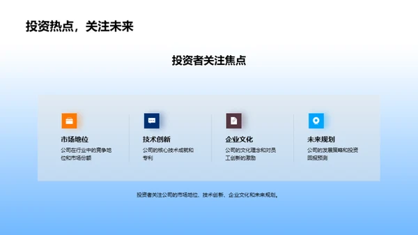 掌握未来，投资智能化