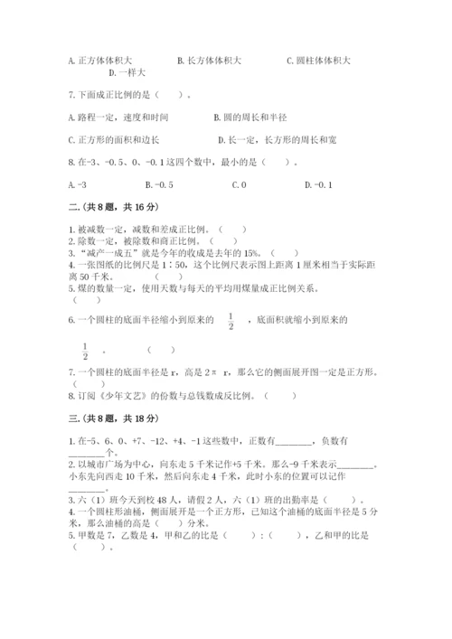 冀教版小升初数学模拟试题含答案（培优a卷）.docx