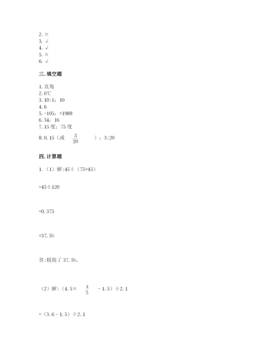 北师大版六年级下册数学期末测试卷（模拟题）.docx