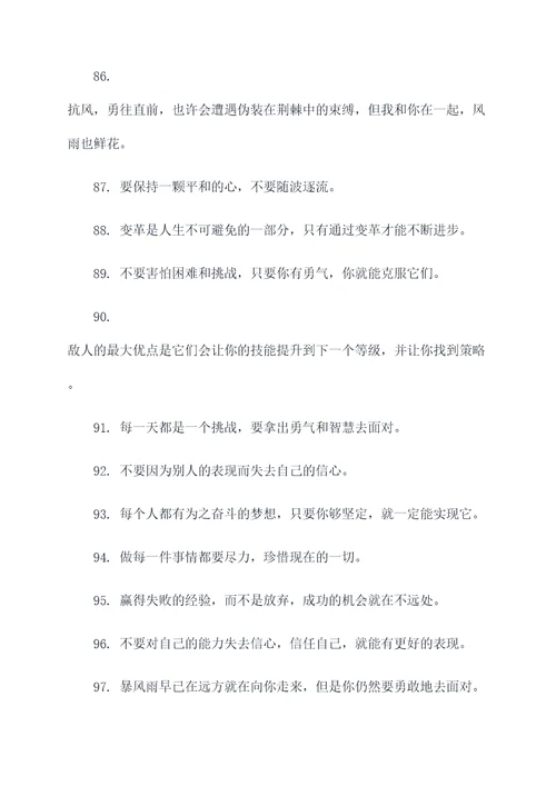 妈妈说的名言名句