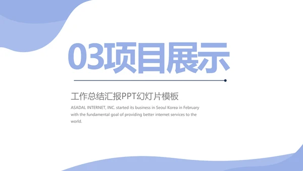 蓝色简约护理进修汇报动态PPT模板