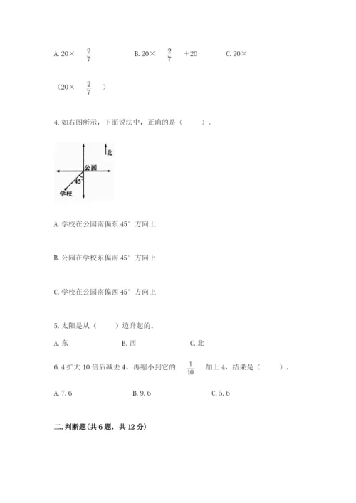 人教版六年级上册数学期中测试卷精品（必刷）.docx