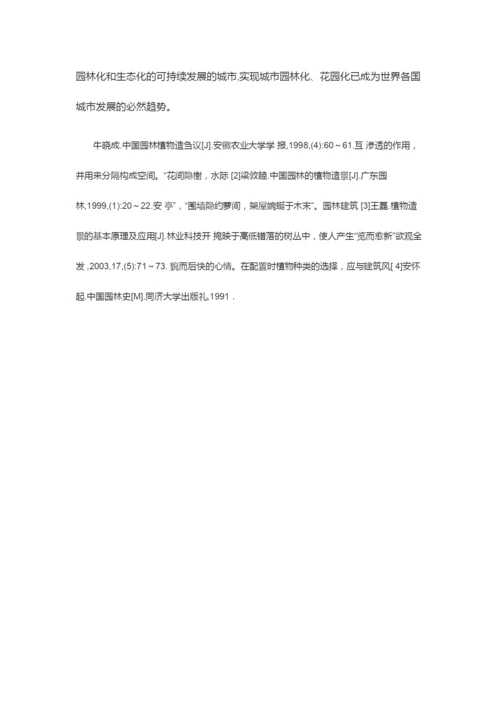 论文.docx