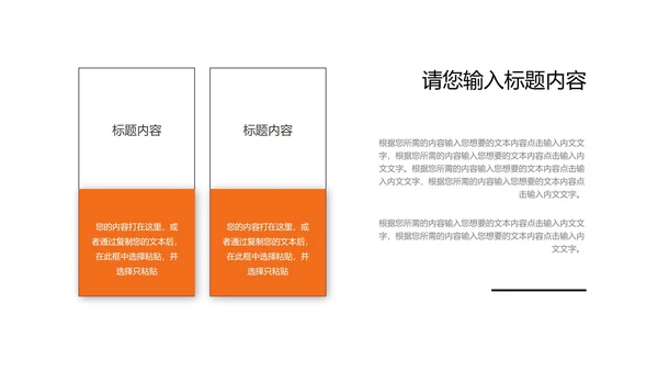 红色中国风传统元旦节日新年PPT模板
