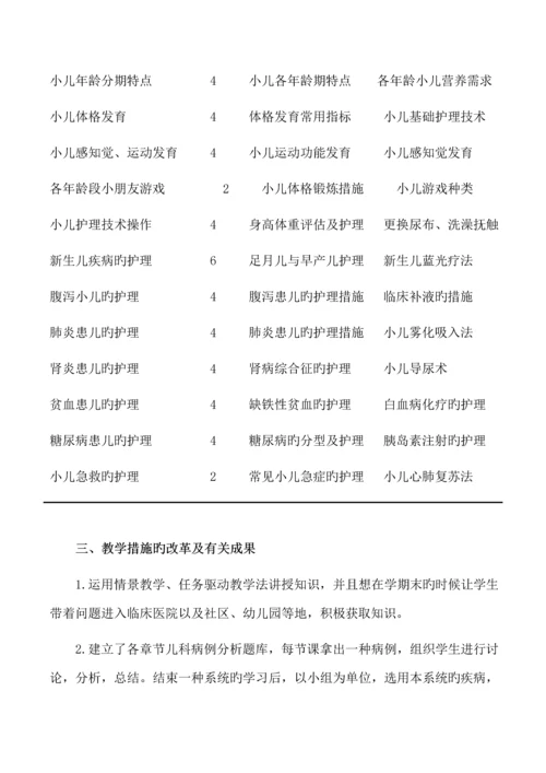 课题阶段报告.docx