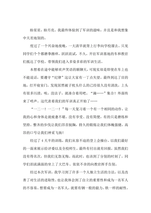 初中入学军训心得体会15篇 (2).docx