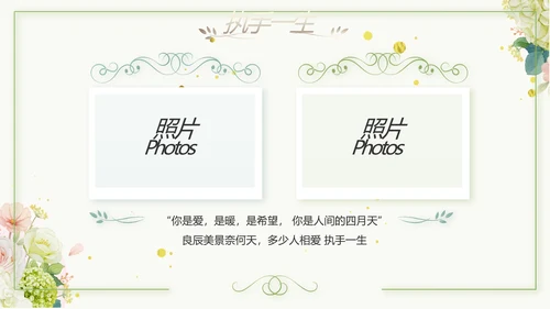 婚礼舞台开场片头相册婚礼纪念册PPT