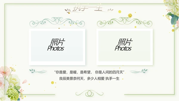 婚礼舞台开场片头相册婚礼纪念册PPT