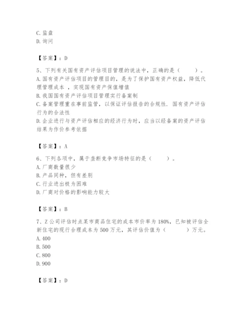 资产评估师之资产评估基础题库精品【名师系列】.docx