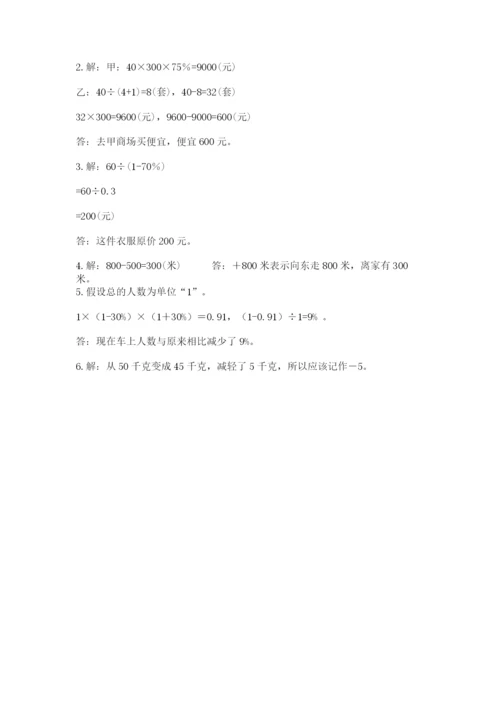 揭阳市小升初数学测试卷精品有答案.docx