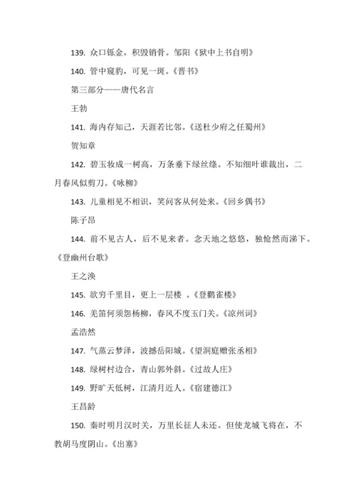 近五年高考必背名篇名句400句.docx