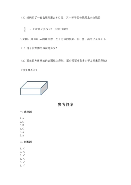 人教版六年级上册数学期末检测卷附完整答案【有一套】.docx