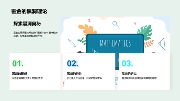 科学家的探索之旅