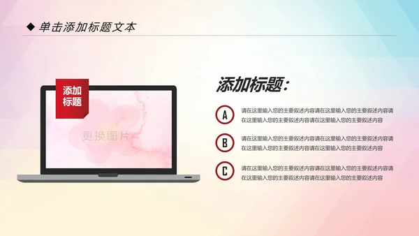 户外跑步运动会体育比赛锻炼健身PPT模板