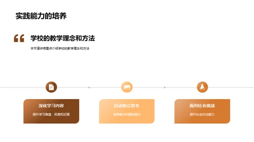 四年级：启程新征程