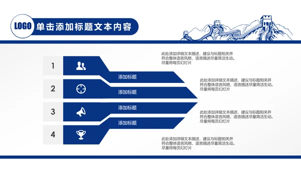 蓝色中国建设银行建行总结汇报PPT模板