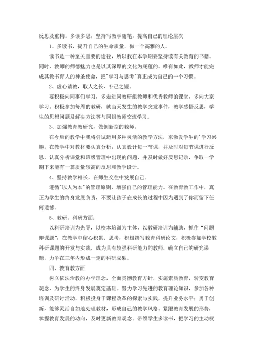 有关小学教师工作计划范文汇总七篇.docx