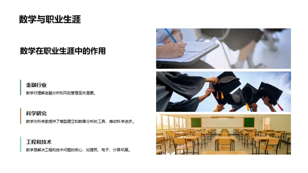 数学，家庭学习的策略