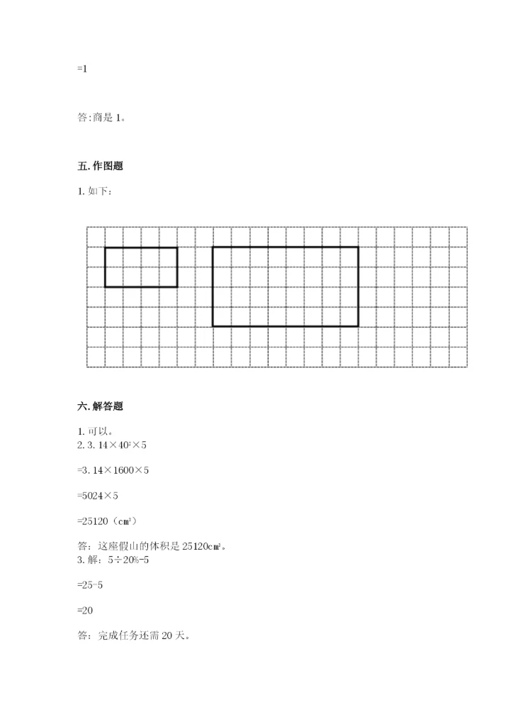 小升初数学期末测试卷附参考答案【考试直接用】.docx