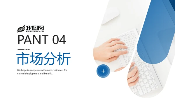 创意企业宣传产品推广公司简介PPT模板