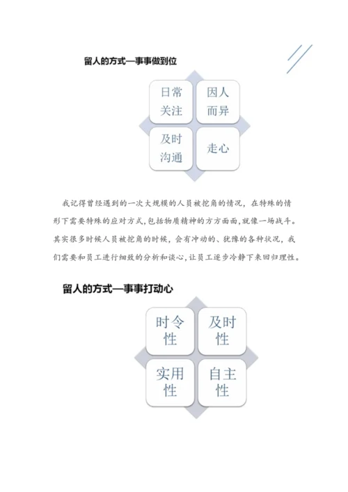 为什么春节开工后人员流失大.docx
