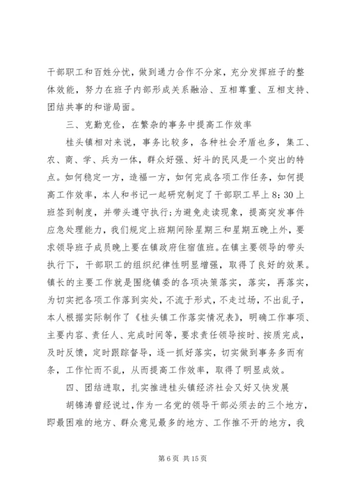 乡镇工会工作总结三篇.docx