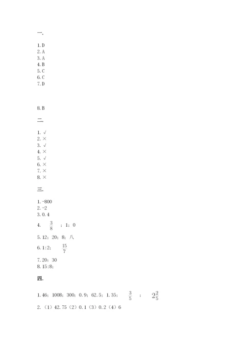 浙教版数学小升初模拟试卷【典型题】.docx