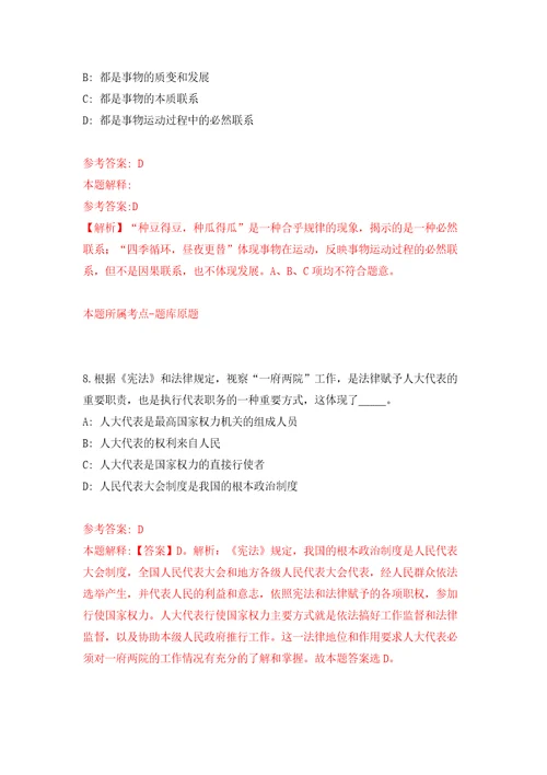 陕西工业职业技术学院专职辅导员和专职心理健康教育教师公开招聘8人第二批模拟试卷附答案解析第4期