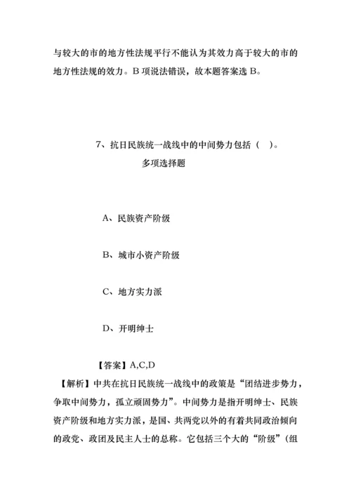 事业单位招聘考试复习资料-广东佛山市南海区教育局2019招聘模拟试题及答案解析.docx