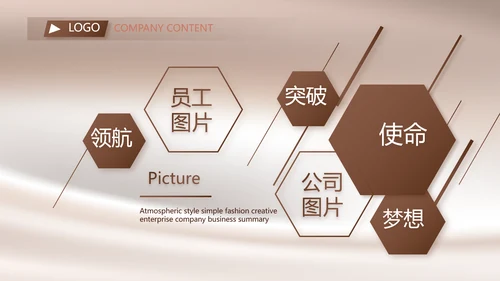 丝滑巧克力产品介绍宣传动态PPT