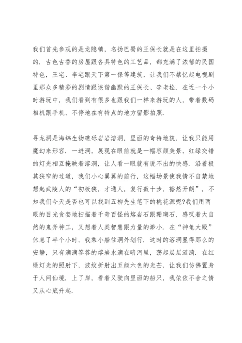 初中生清明节活动个人总结范文.docx