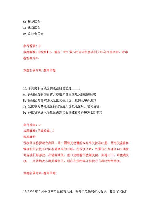 2022年02月2022辽宁省大连市沙河口区招考聘用消防文员7人练习题及答案（第6版）