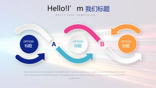 公安科技网络信息软件科技商务动态PPT