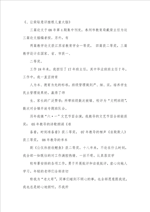 2021年数学老师演讲稿