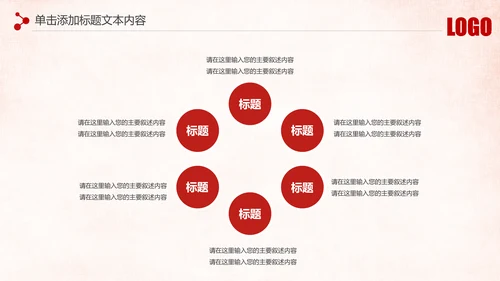 红色庄严大气公安警察武警特警PPT模板