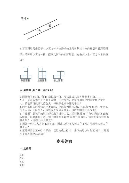 苏教版四年级上册数学期末卷含完整答案（考点梳理）.docx