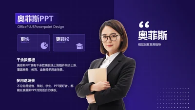 商务风紫色PPT流程页