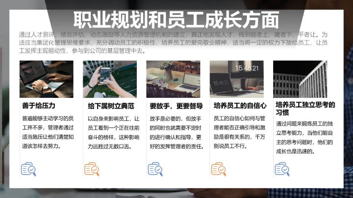 深灰商务人资行政部工作总结汇报PPT模板