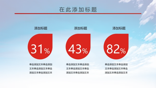 大气中国少先队述职报告动态PPT模板