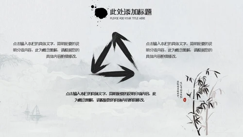 复古中国风师恩似海教师节通用PPT模板