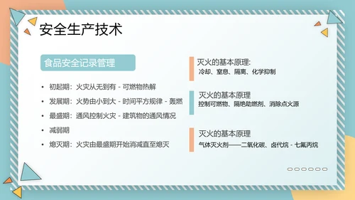 燃气安全煤气罐安全知识培训消防知识PPT模板