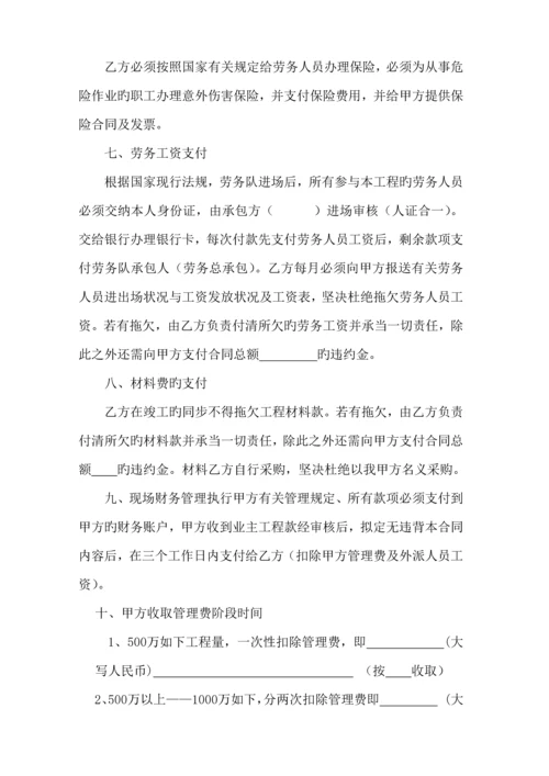 关键工程专项项目联营管理责任分析报告书模板.docx