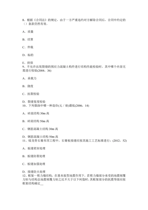 上半年广东省建筑材料与构造混凝土的施工裂缝考试试题.docx